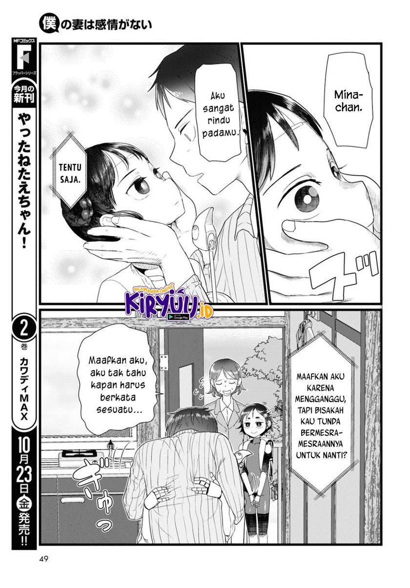 Boku No Tsuma Wa Kanjou Ga Nai Chapter 15 Gambar 4