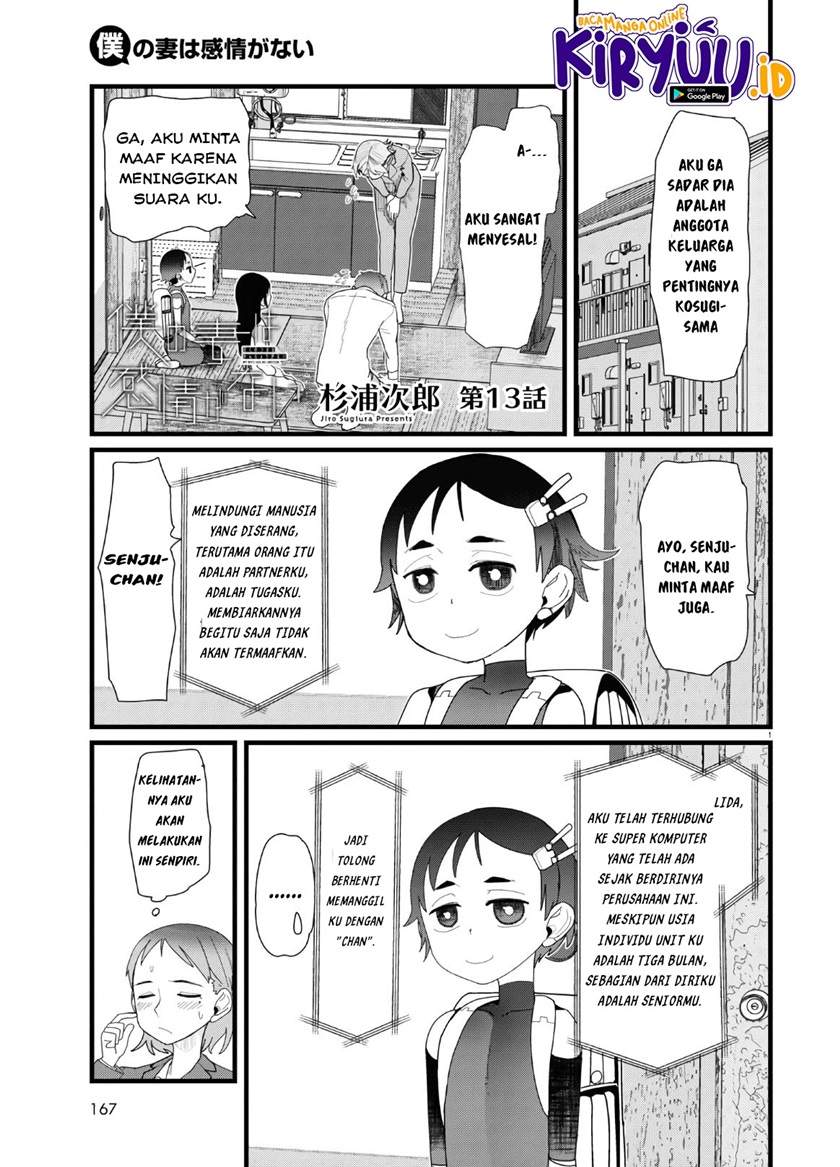 Baca Manga Boku No Tsuma Wa Kanjou Ga Nai Chapter 13 Gambar 2