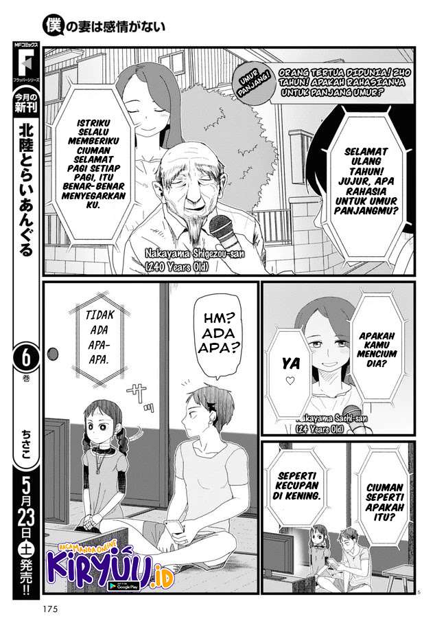 Boku No Tsuma Wa Kanjou Ga Nai Chapter 10 Gambar 6