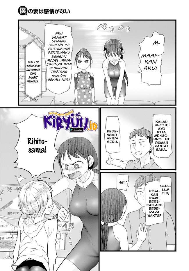 Boku No Tsuma Wa Kanjou Ga Nai Chapter 9 Gambar 8