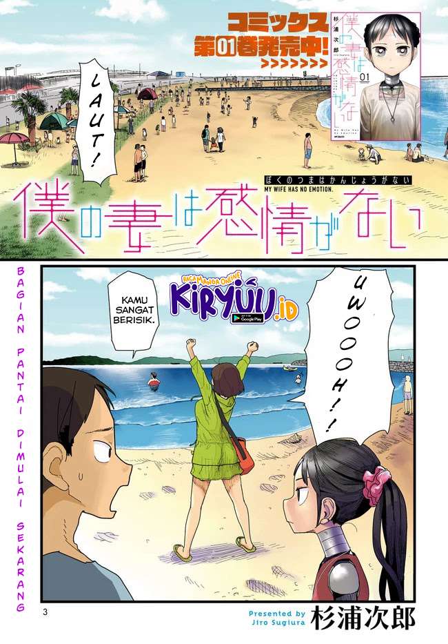 Baca Manga Boku No Tsuma Wa Kanjou Ga Nai Chapter 8 Gambar 2