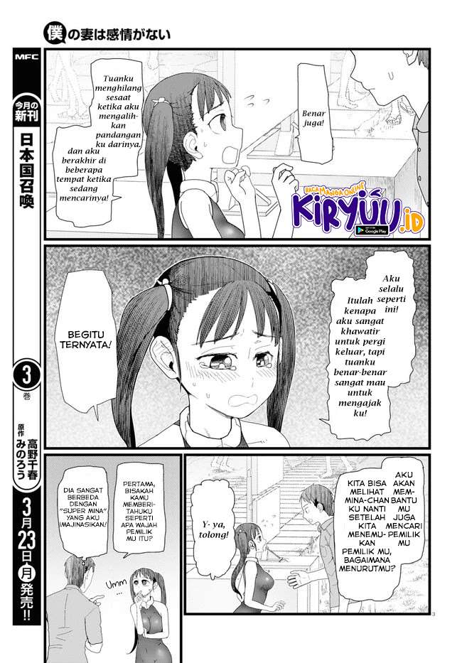 Boku No Tsuma Wa Kanjou Ga Nai Chapter 8 Gambar 8