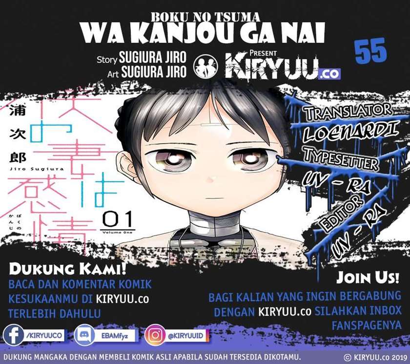 Baca Komik Boku No Tsuma Wa Kanjou Ga Nai Chapter 7 Gambar 1