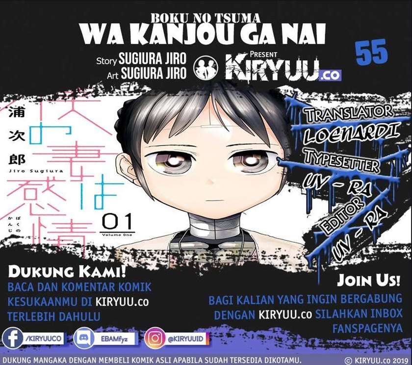 Baca Komik Boku No Tsuma Wa Kanjou Ga Nai Chapter 6 Gambar 1