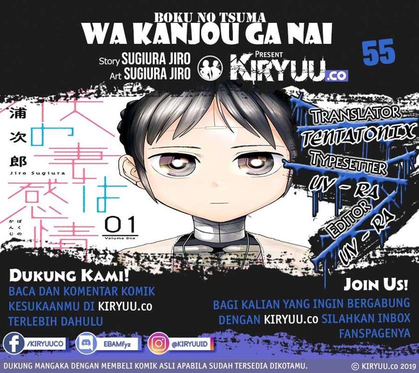 Baca Komik Boku No Tsuma Wa Kanjou Ga Nai Chapter 4 Gambar 1