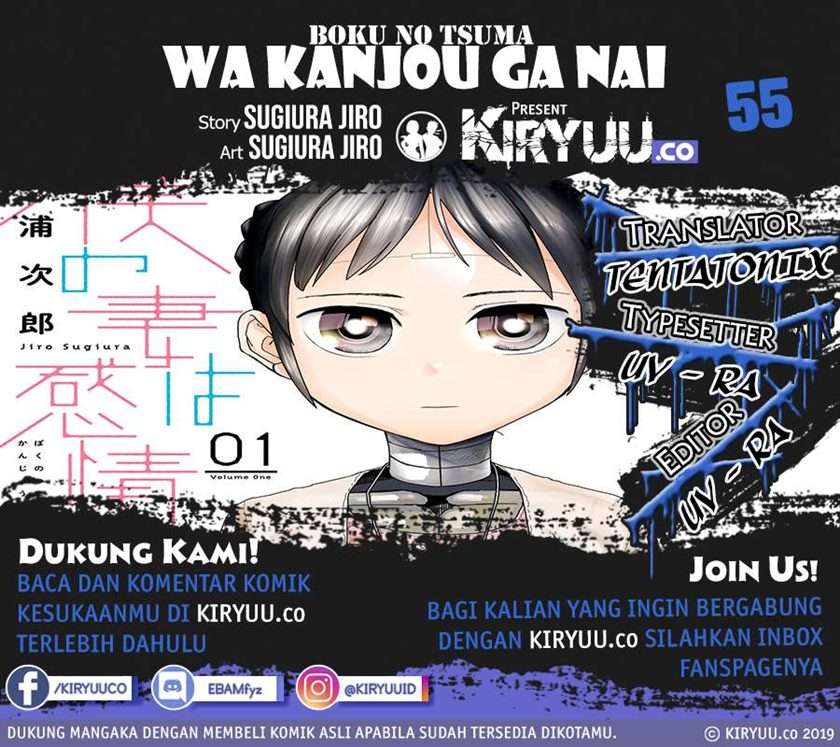 Baca Komik Boku No Tsuma Wa Kanjou Ga Nai Chapter 3 Gambar 1