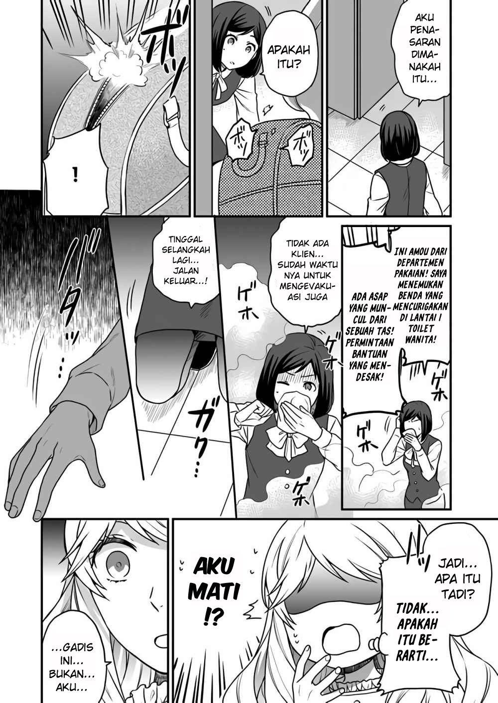 as a result of breaking an otome game the villainess young lady becomes a cheat chapter 1 - Page 6
