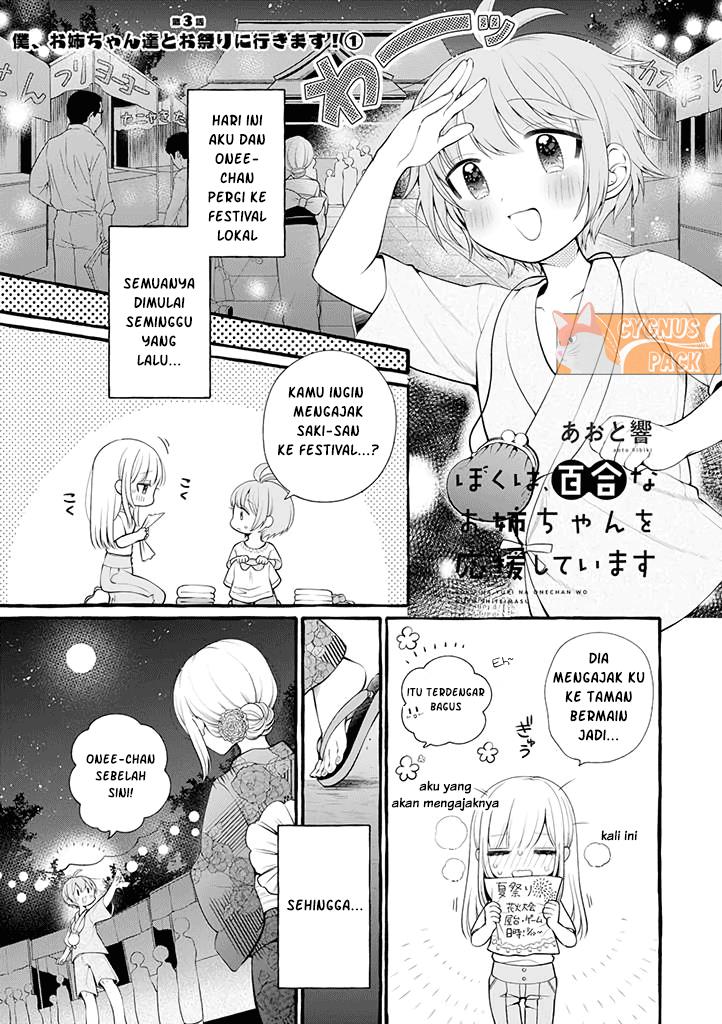 Baca Manga Boku wa, Yurina Onee-chan wo Ouenshite Imasu Chapter 3 Gambar 2