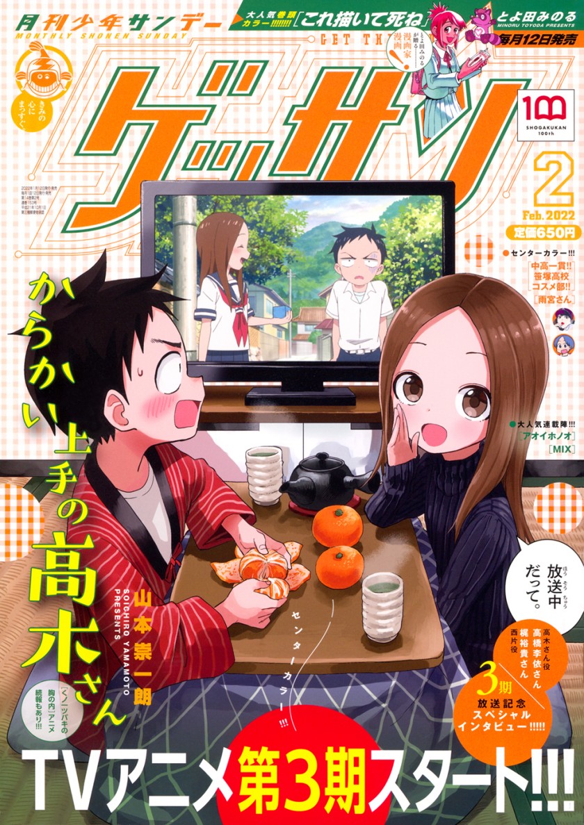 Baca Manga Karakai Jouzu no Takagi-san Chapter 155 Gambar 2