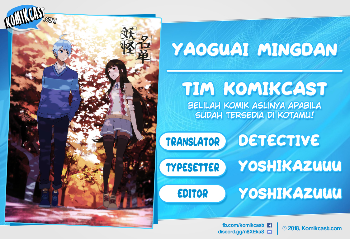 Komik Yaoguai Mingdan Chapter 240 gambar nomor 1