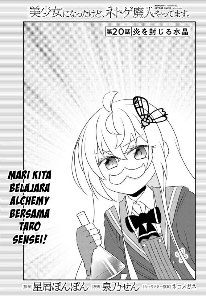 Baca Manga Bishoujo ni Natta kedo, Netoge Haijin Yattemasu. Chapter 20 Gambar 2
