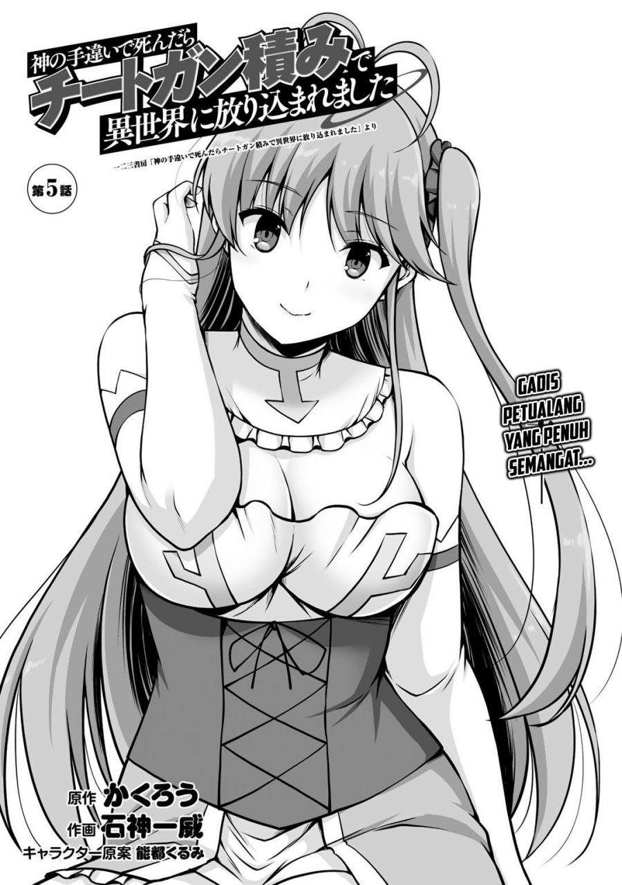 Baca Manga Kami No Techigai de Shindara Zumi de Isekai ni Hourikomare Mashita Chapter 05 Gambar 2