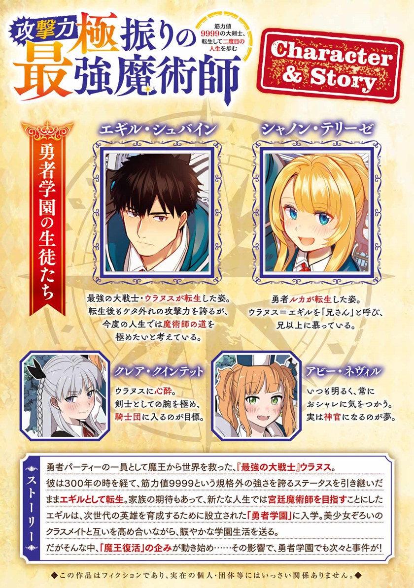 The Reincarnated Swordsman With 9999 Strength Wants to Become a Magician! Chapter 03 Gambar 3