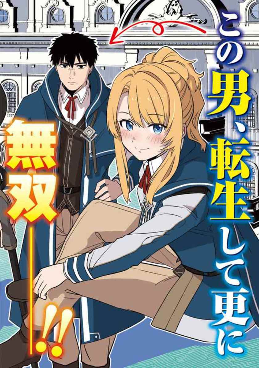 The Reincarnated Swordsman With 9999 Strength Wants to Become a Magician! Chapter 01 Gambar 5