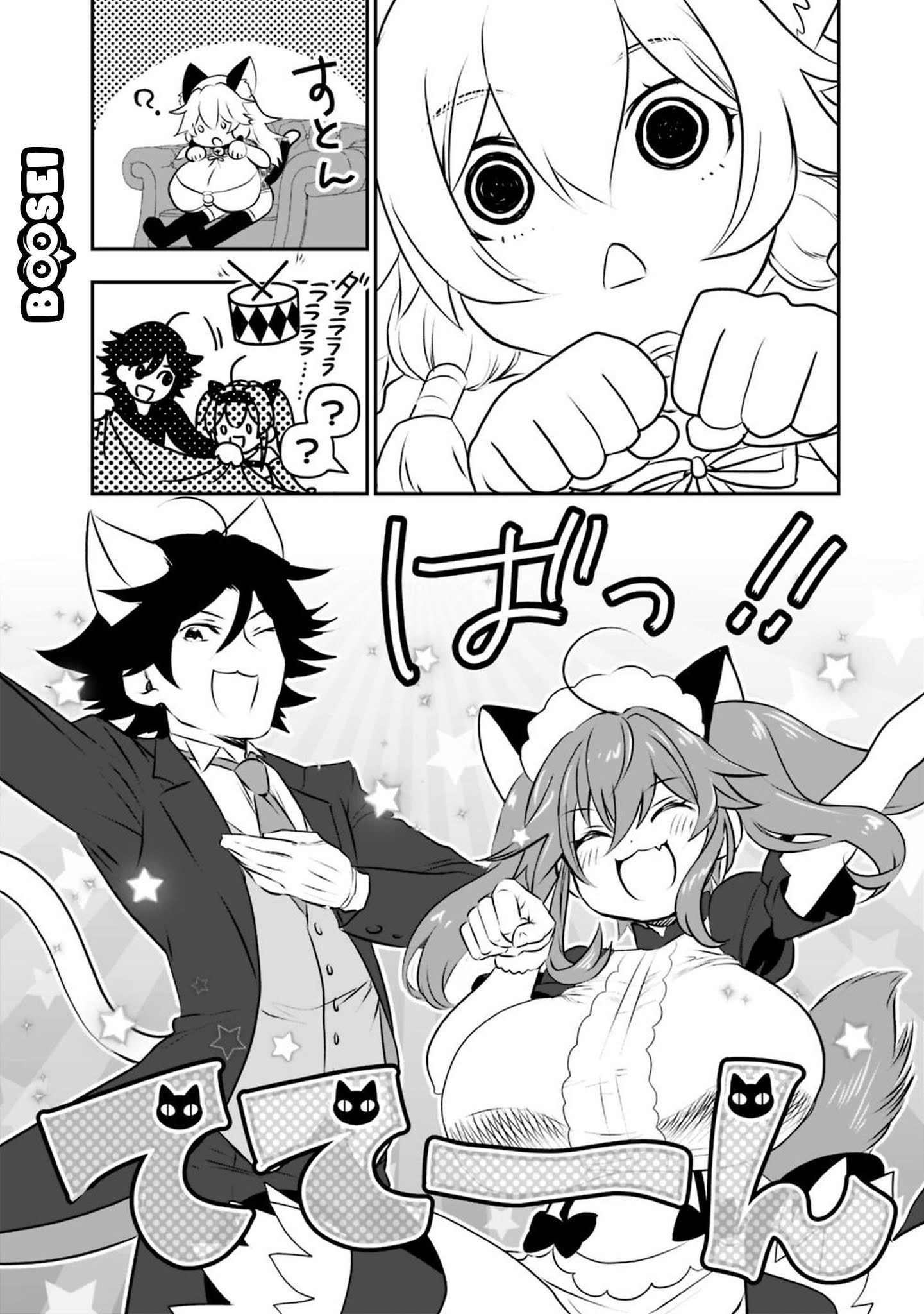 Asobinin wa Kenja ni Tenshoku Dekiru tte Shittemashita? ~Yuusha Party o Tsuihou Sareta Lv99 Chapter 23 Gambar 13