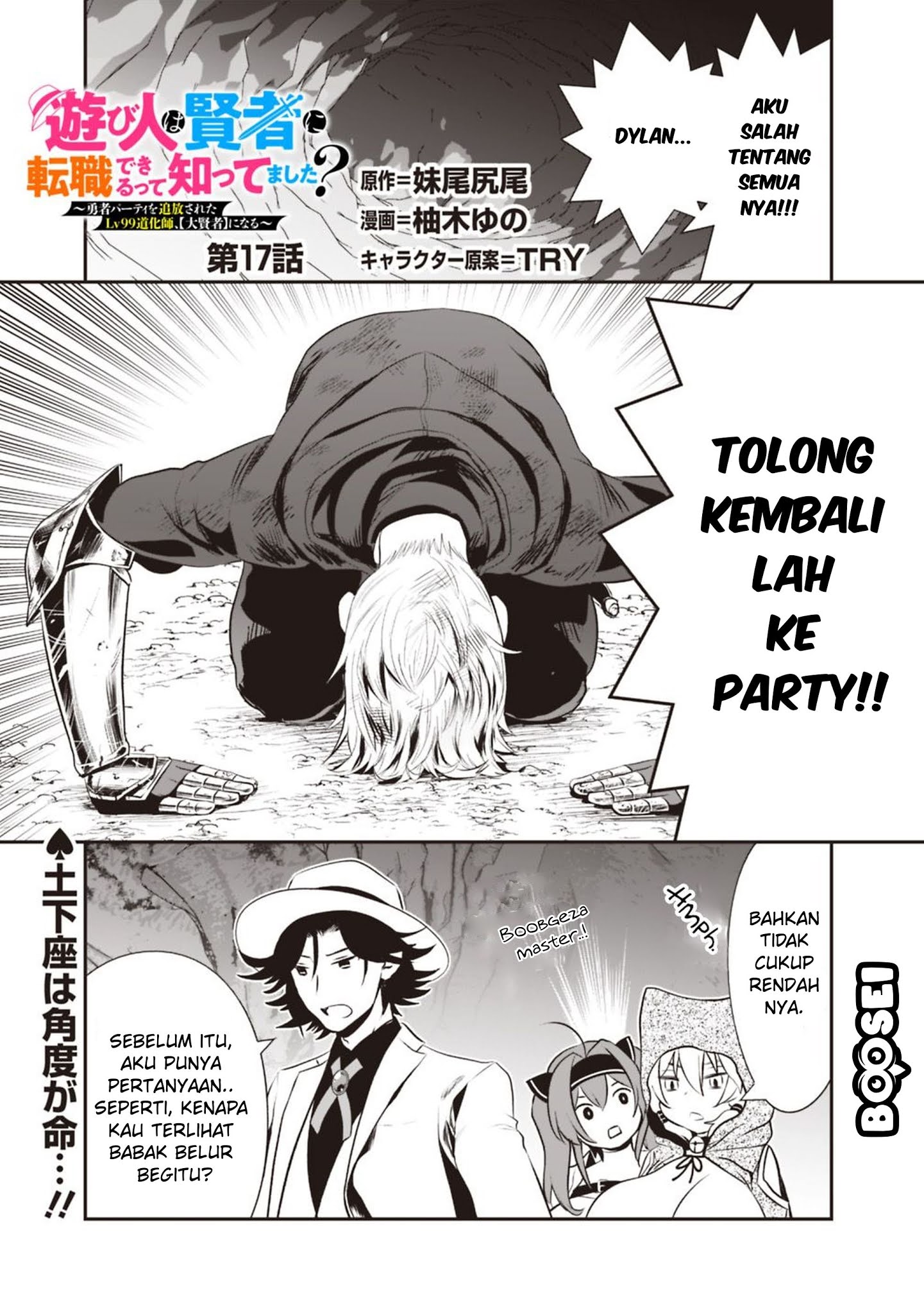 Baca Manga Asobinin wa Kenja ni Tenshoku Dekiru tte Shittemashita? ~Yuusha Party o Tsuihou Sareta Lv99 Chapter 17 Gambar 2