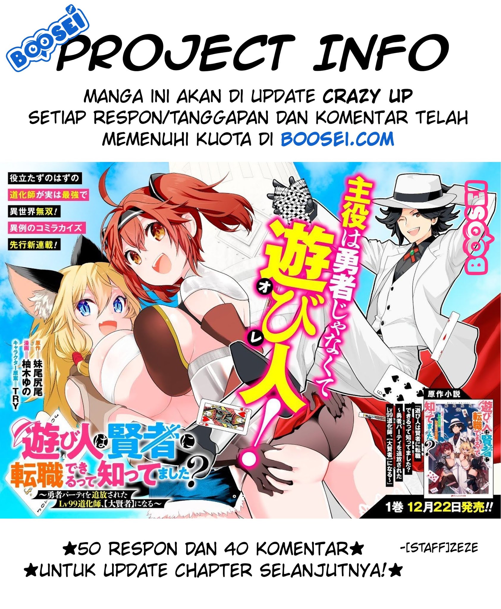 Asobinin wa Kenja ni Tenshoku Dekiru tte Shittemashita? ~Yuusha Party o Tsuihou Sareta Lv99 Chapter 13.5 Gambar 8