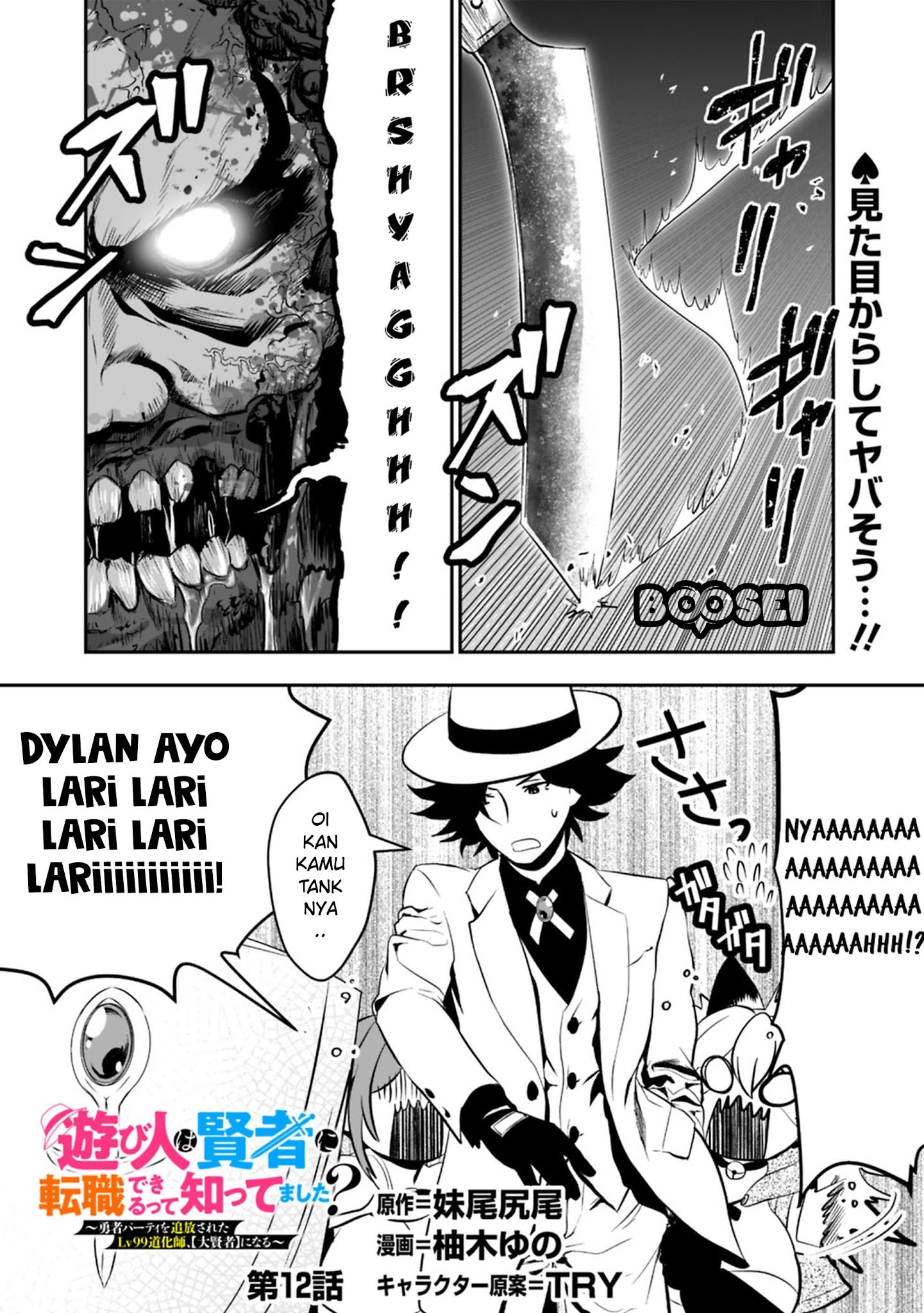 Baca Manga Asobinin wa Kenja ni Tenshoku Dekiru tte Shittemashita? ~Yuusha Party o Tsuihou Sareta Lv99 Chapter 12 Gambar 2