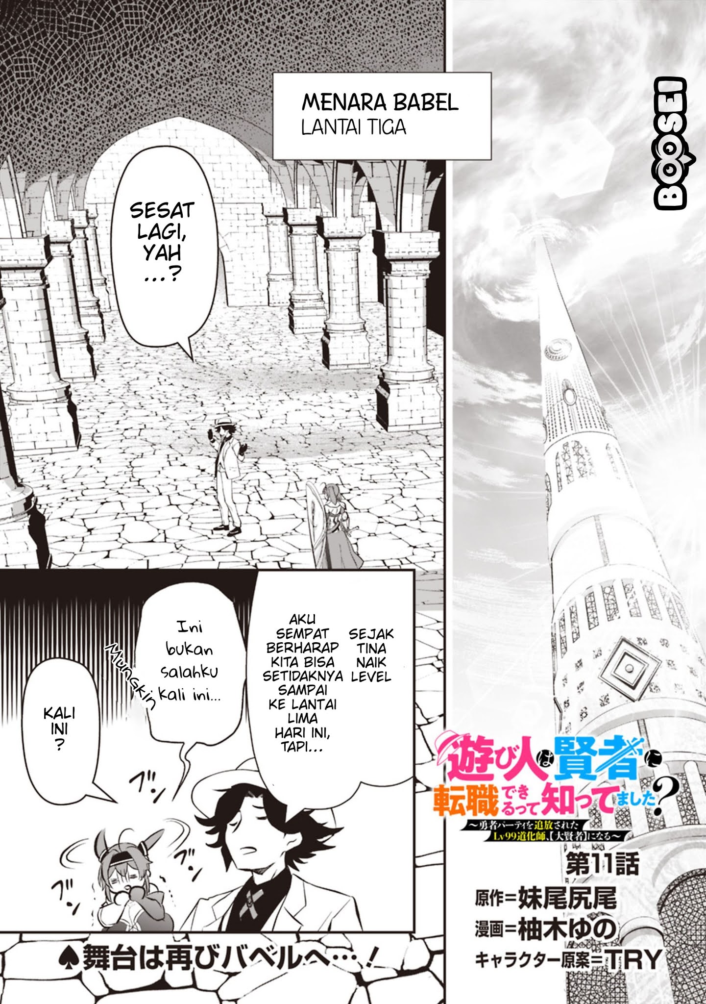 Baca Manga Asobinin wa Kenja ni Tenshoku Dekiru tte Shittemashita? ~Yuusha Party o Tsuihou Sareta Lv99 Chapter 11 Gambar 2