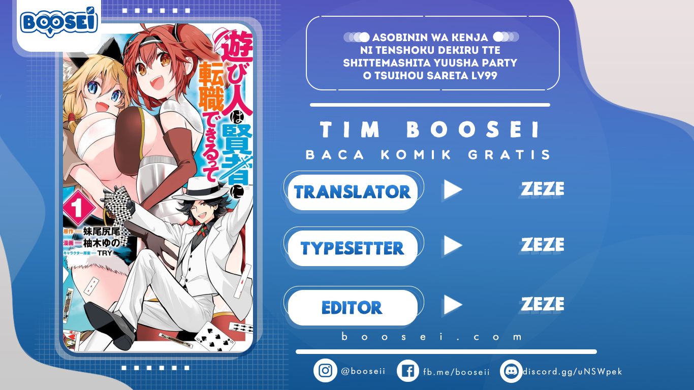 Baca Komik Asobinin wa Kenja ni Tenshoku Dekiru tte Shittemashita? ~Yuusha Party o Tsuihou Sareta Lv99 Chapter 9.5 Gambar 1