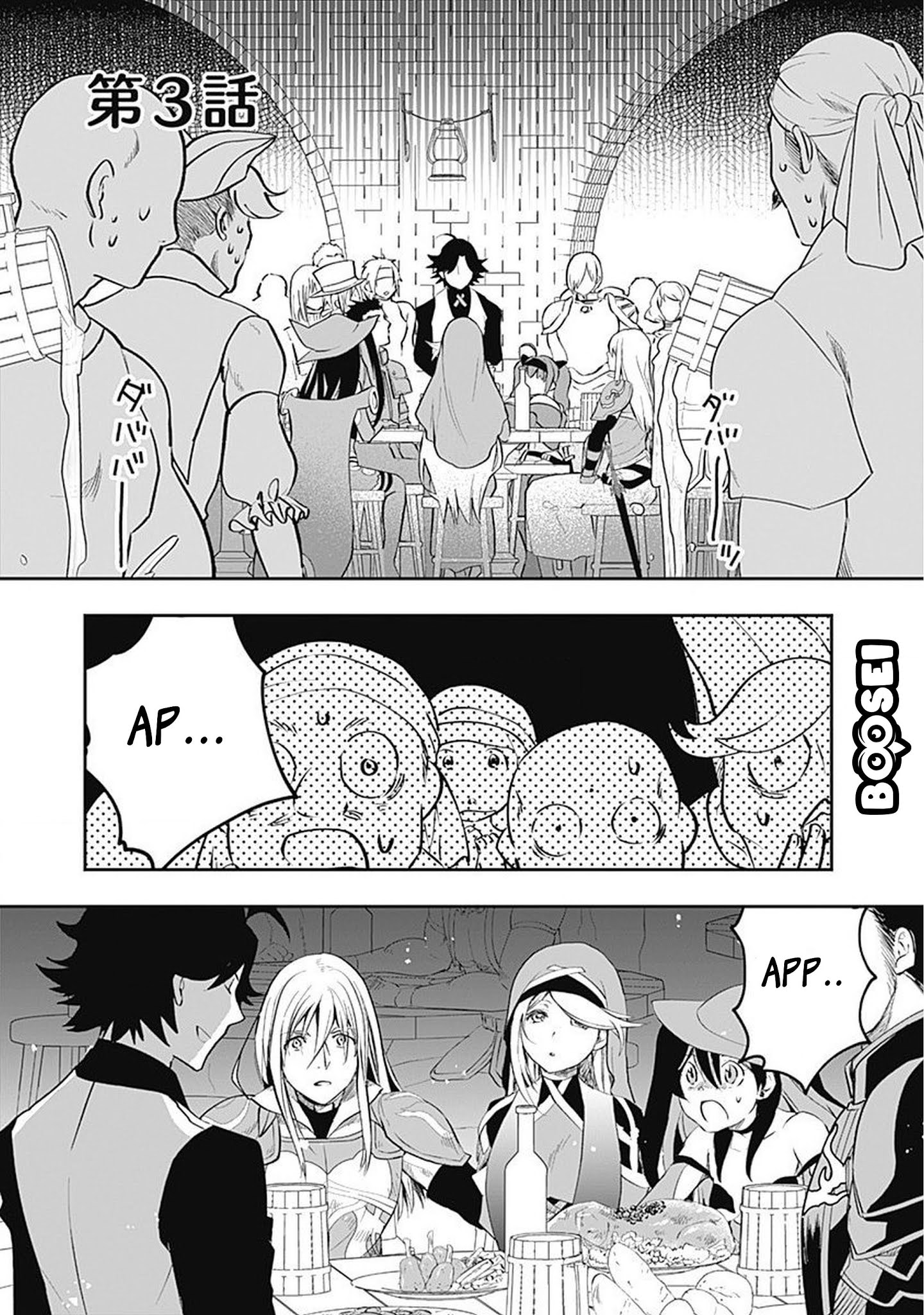 Baca Manga Asobinin wa Kenja ni Tenshoku Dekiru tte Shittemashita? ~Yuusha Party o Tsuihou Sareta Lv99 Chapter 3 Gambar 2