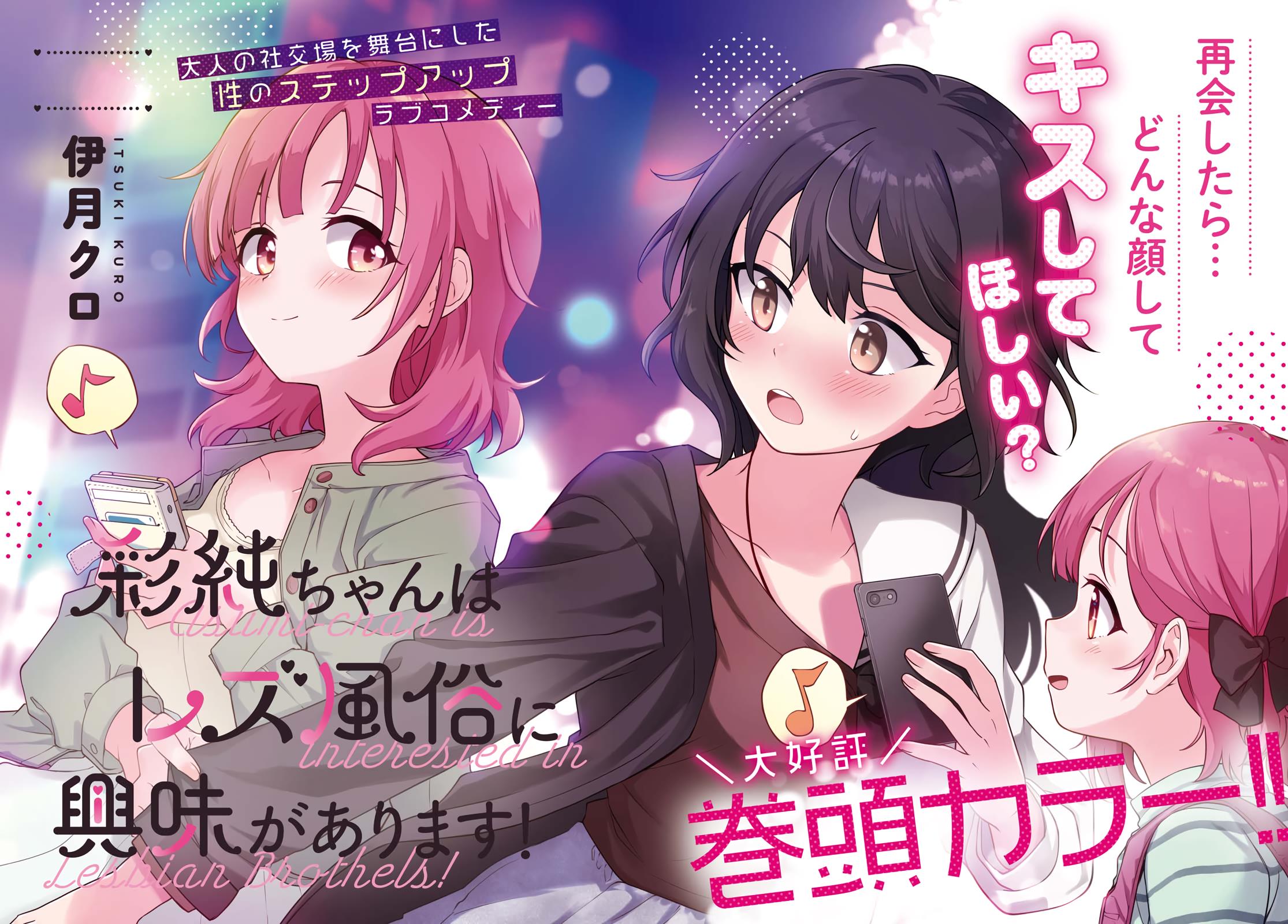 Baca Manga Asumi-chan wa Les Fuuzoku ni Kyoumi ga Arimasu! Chapter 6 Gambar 2