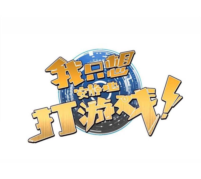 Baca Manhua Let Me Game In Peace Chapter 54 Gambar 2