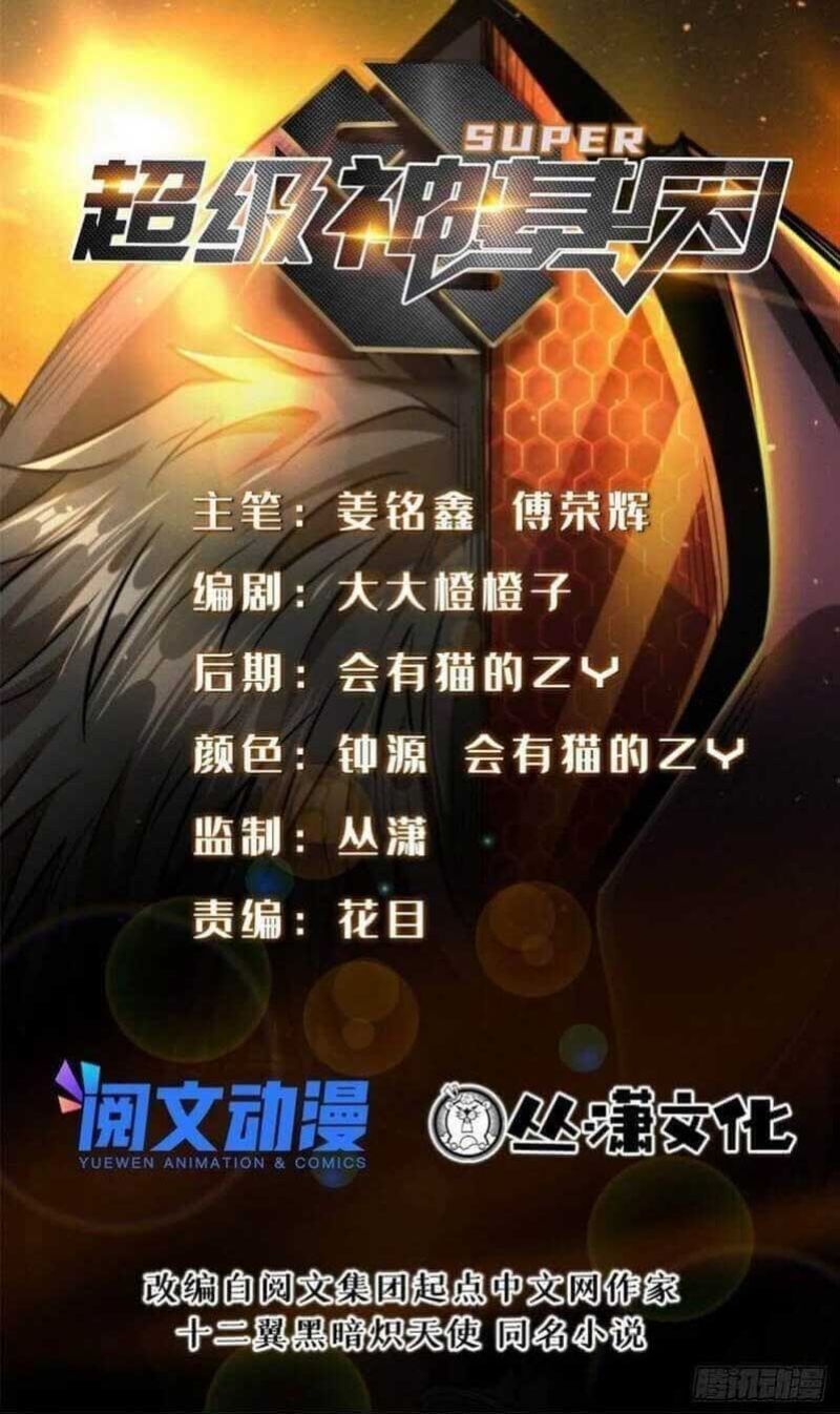 Baca Manhua Super God Gene Chapter 46 Gambar 2