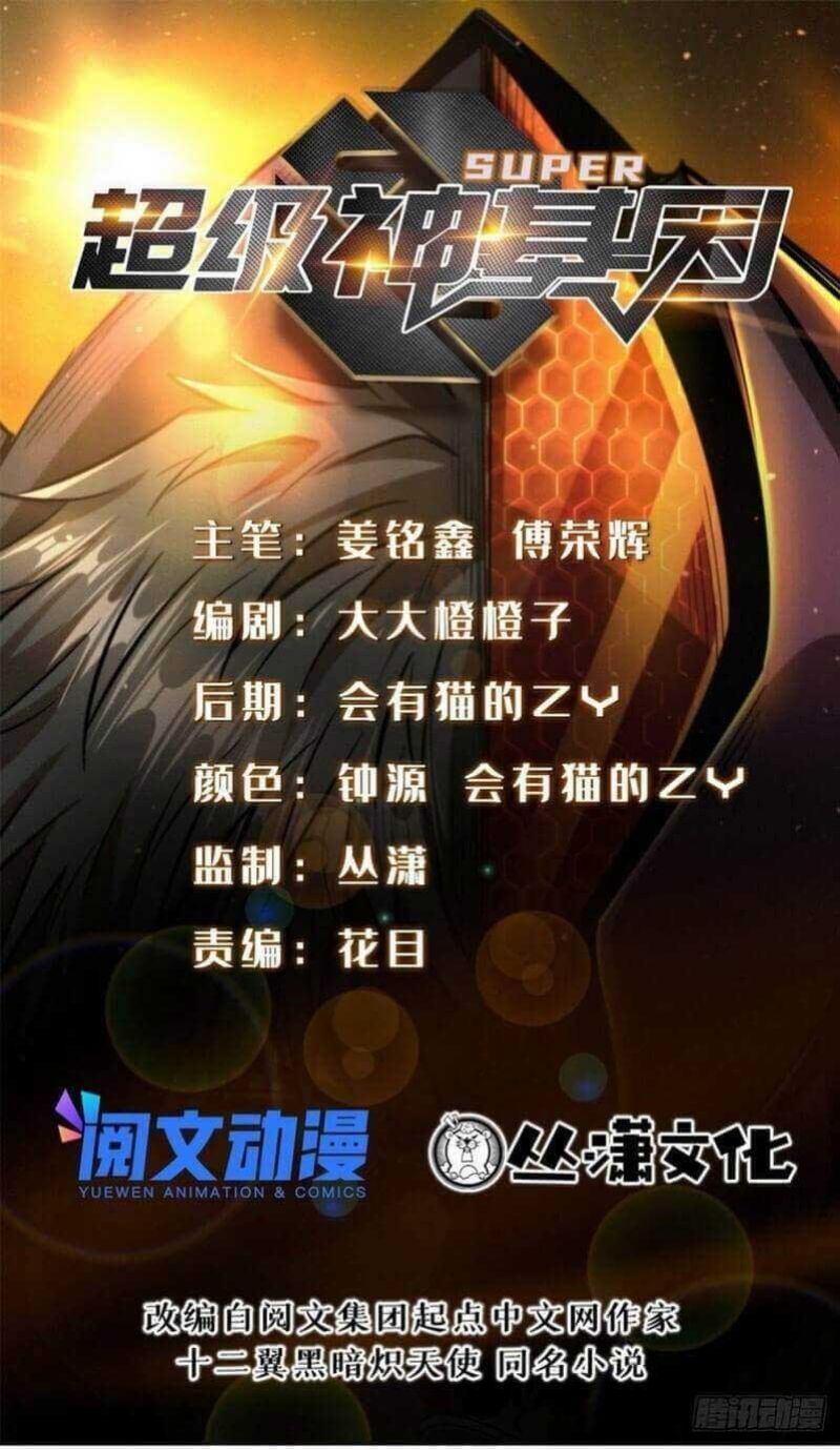 Baca Manhua Super God Gene Chapter 45 Gambar 2