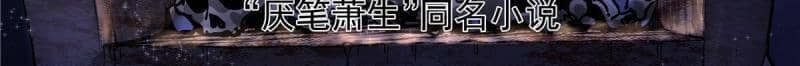 Emperor Domination Chapter 75 Gambar 3