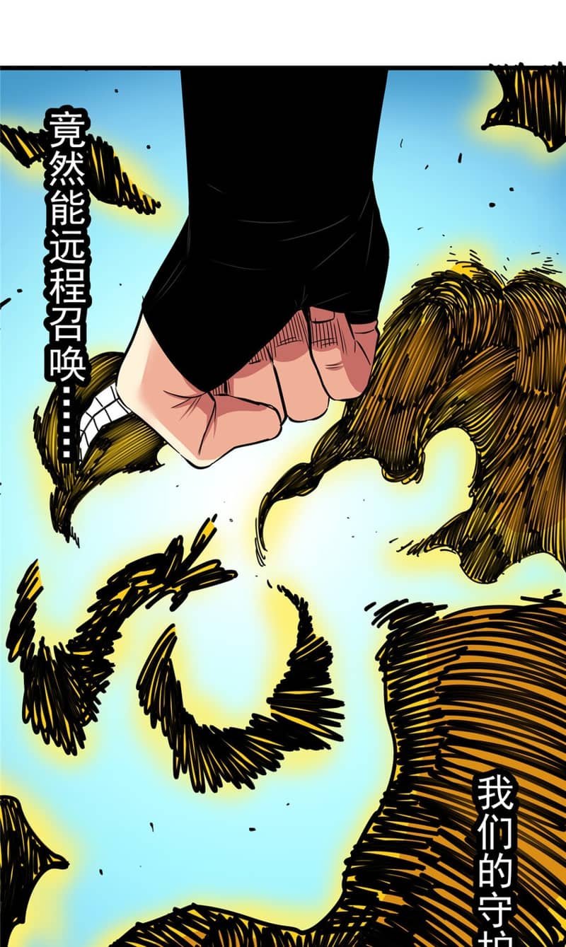 Emperor Domination Chapter 70 Gambar 29