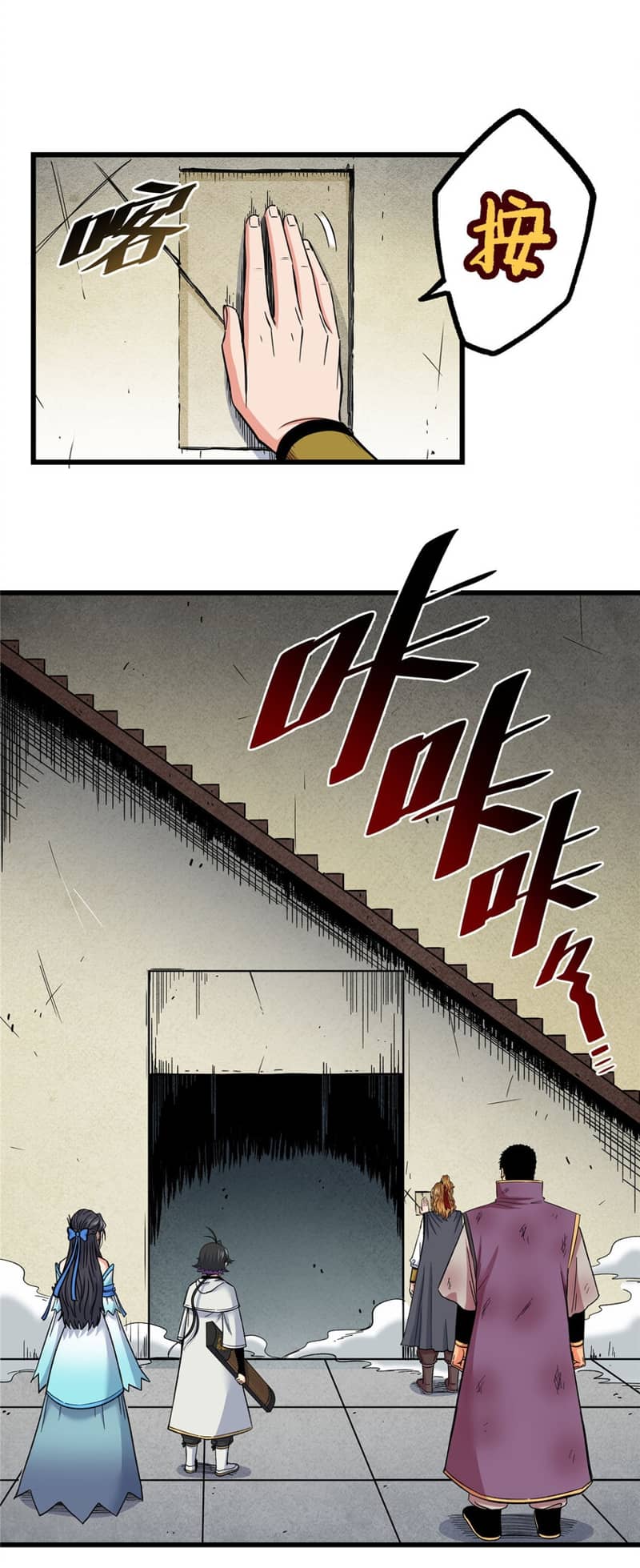 Emperor Domination Chapter 70 Gambar 43