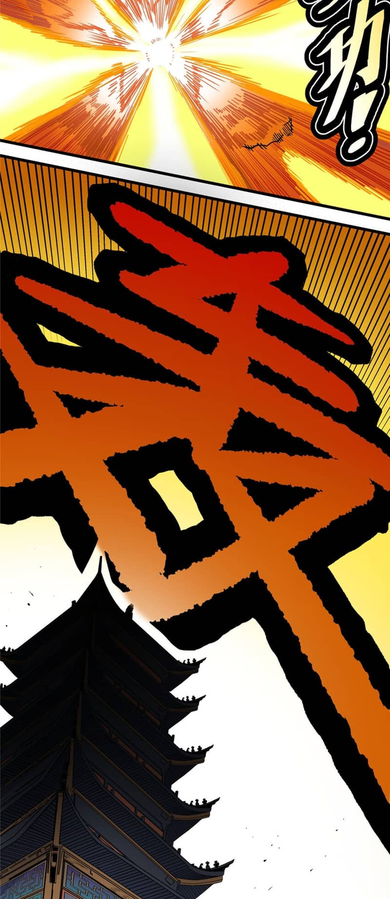 Emperor Domination Chapter 70 Gambar 70