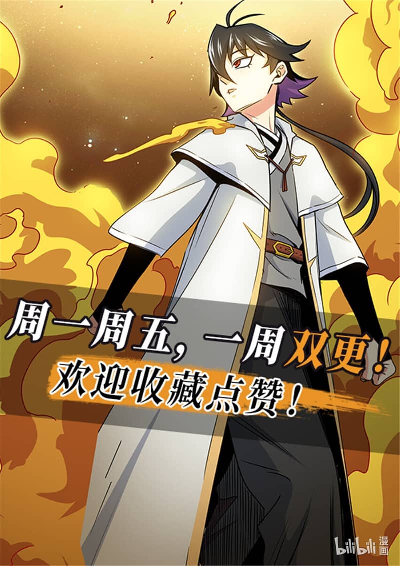 Emperor Domination Chapter 70 Gambar 71