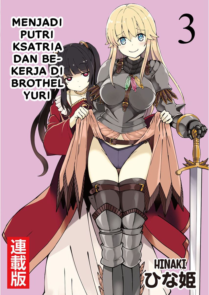 Baca Komik Becoming Princess Knight and Working at Yuri Brothel Chapter 3 Gambar 1