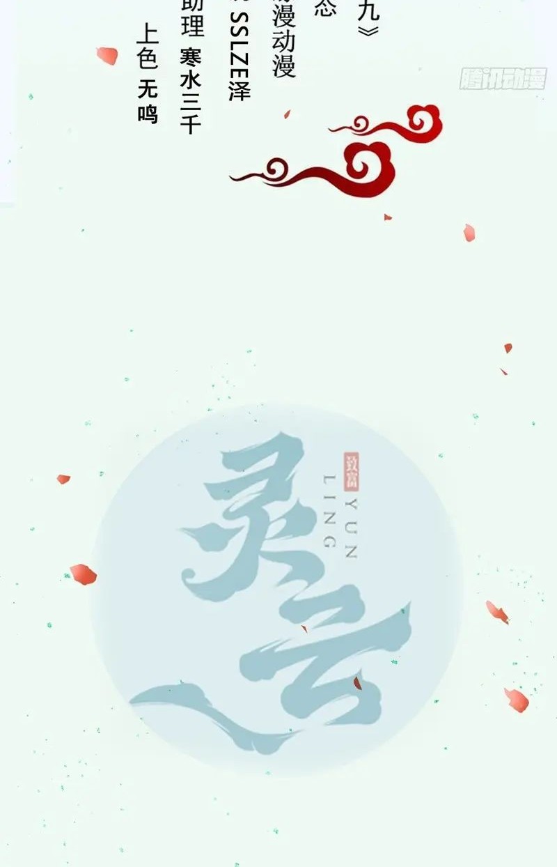 Baca Manhua The Ghostly Doctor Chapter 515 Gambar 2