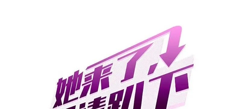 Manhua She Is Coming, Please Get Down! Chapter 89.2 gambar nomor 2