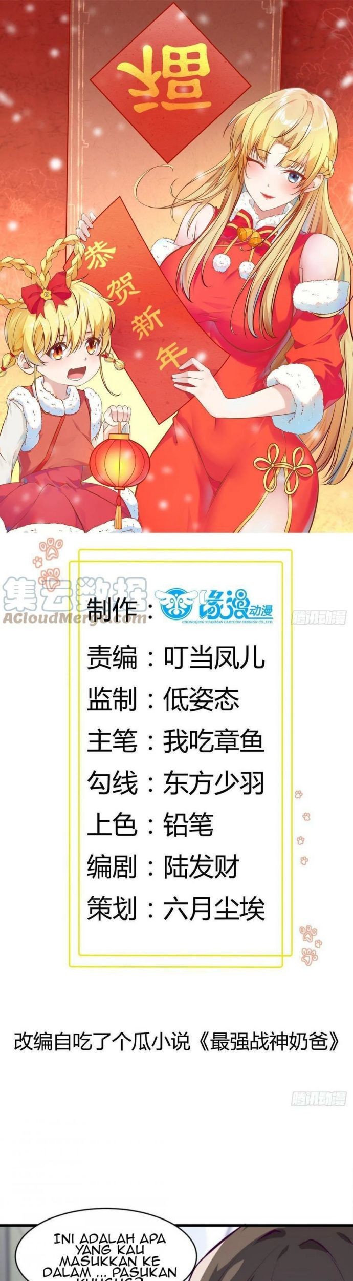 Baca Manhua Dad the Strongest God of War Chapter 71 Gambar 2
