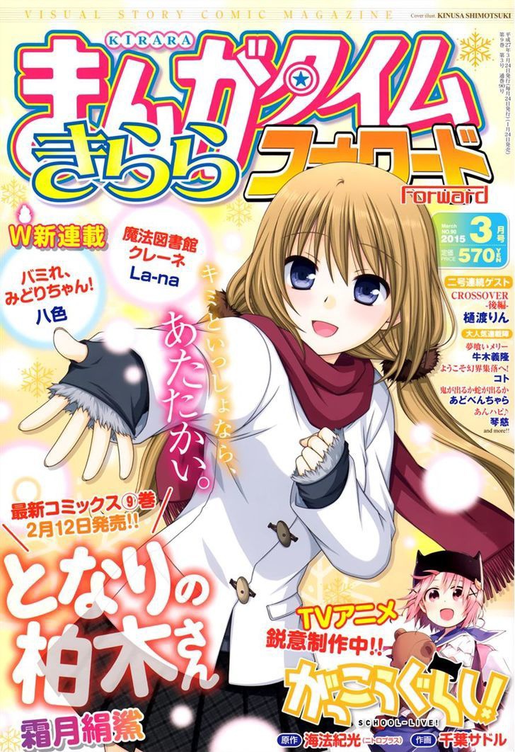 Baca Manga Tonari no Kashiwagi-san Chapter 65 Gambar 2