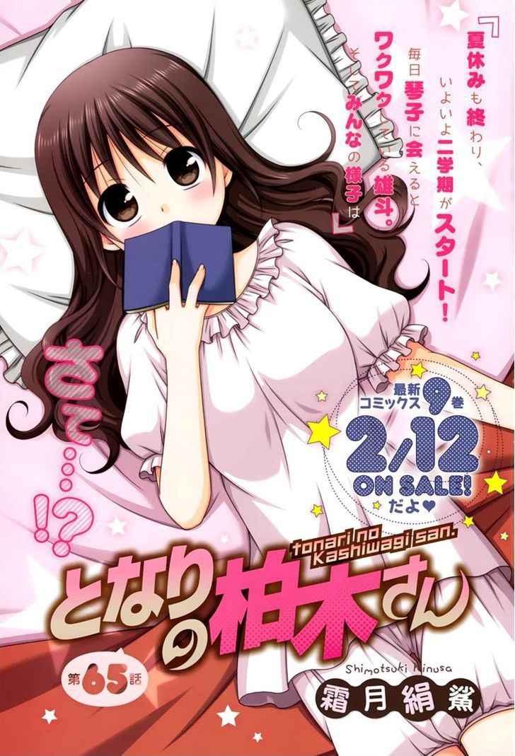 Tonari no Kashiwagi-san Chapter 65 Gambar 3