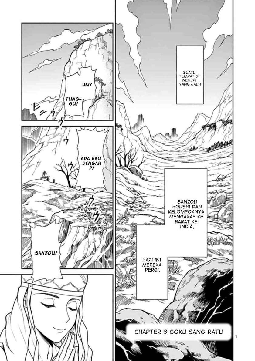 bonnou ☆ saiyuuki chapter 3 - Page 2