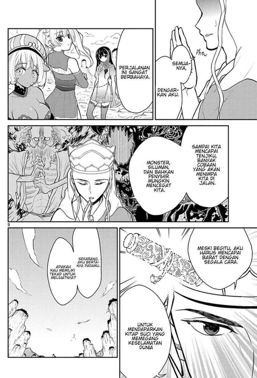 bonnou ☆ saiyuuki chapter 1 - Page 13