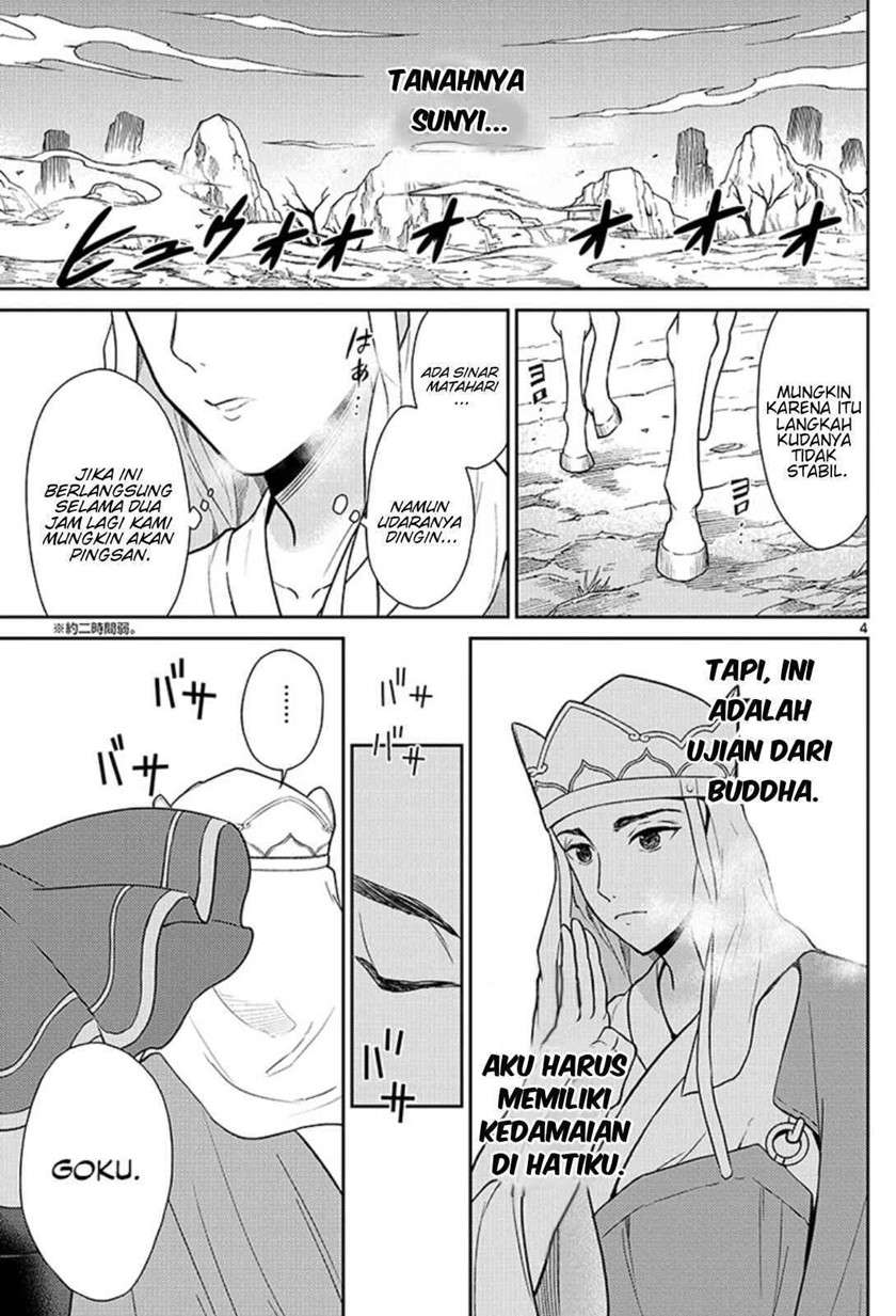 bonnou ☆ saiyuuki chapter 1 - Page 8