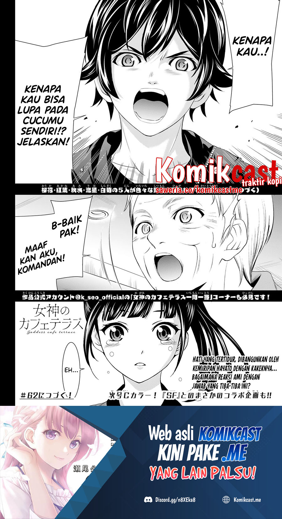 Megami no Kafeterasu (Goddess Café Terrace) Chapter 61 Gambar 19