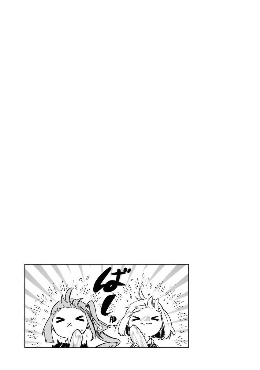 Saikyou Mahoushi no Inton Keikaku: The Alternative Chapter 12 Gambar 42