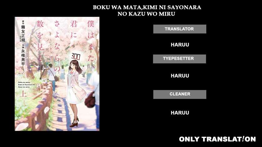 Baca Komik Boku wa Mata, Kimi ni Sayonara no Kazu o Miru Chapter 00.1 Gambar 1