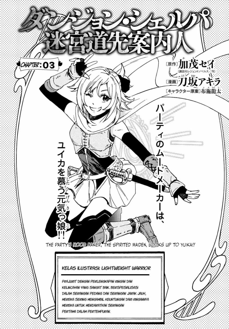 Baca Manga Dungeon Sherpa Chapter 03 Gambar 2