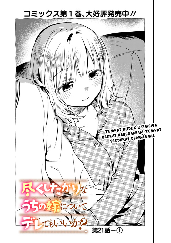 Baca Manga Can I Be Loving Towards My Wife Who Wants to Do All Kinds of Things? Chapter 21 Gambar 2