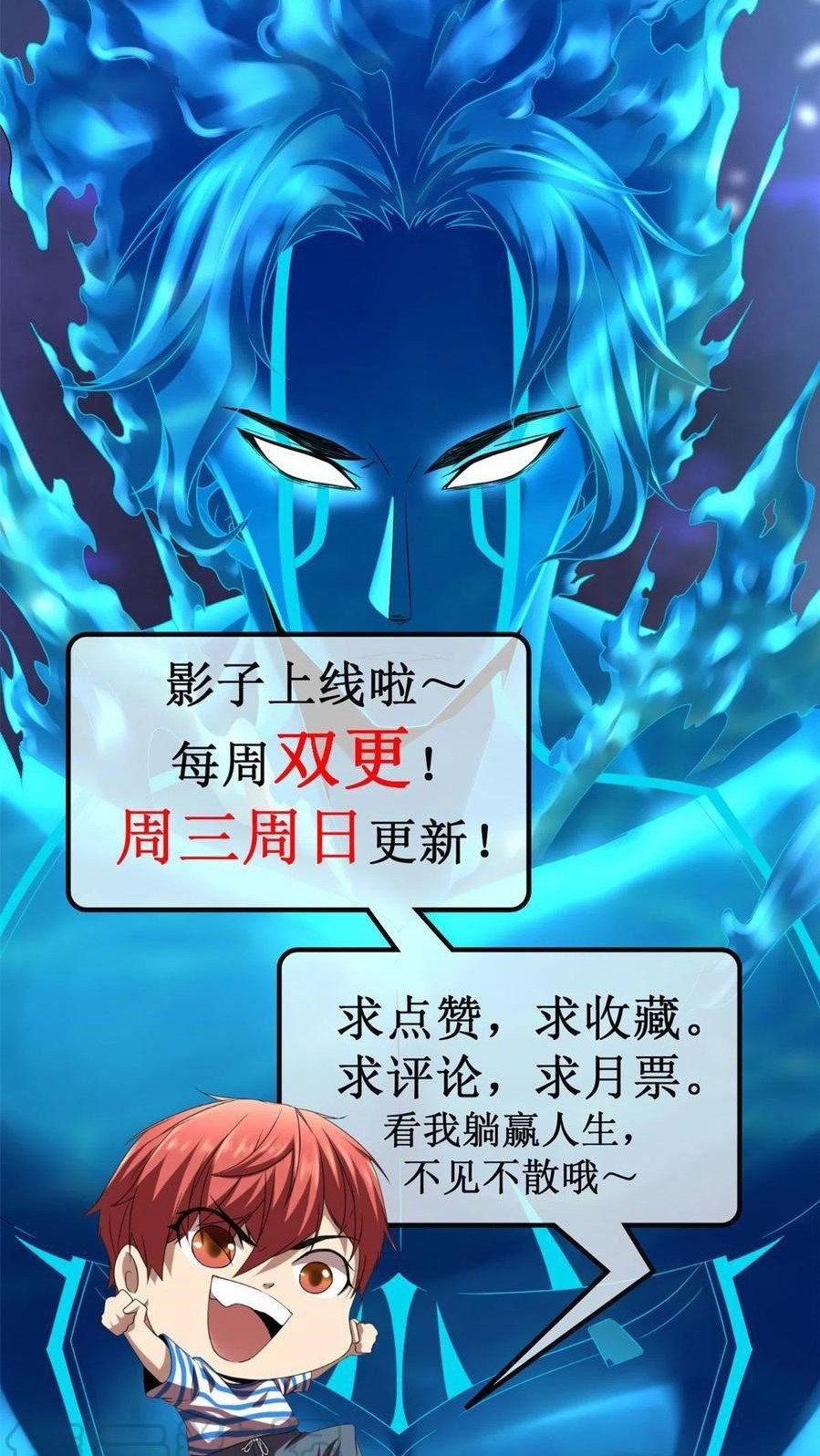 My Shadow Hangs Up Chapter 136 Gambar 33