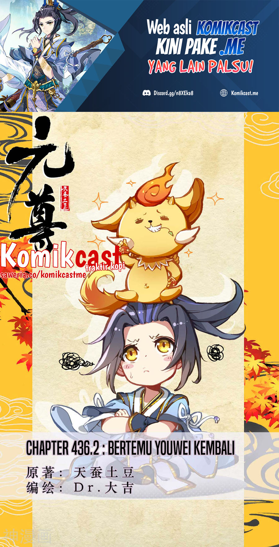 Baca Manhua Yuan Zun Chapter 436.5 Gambar 2
